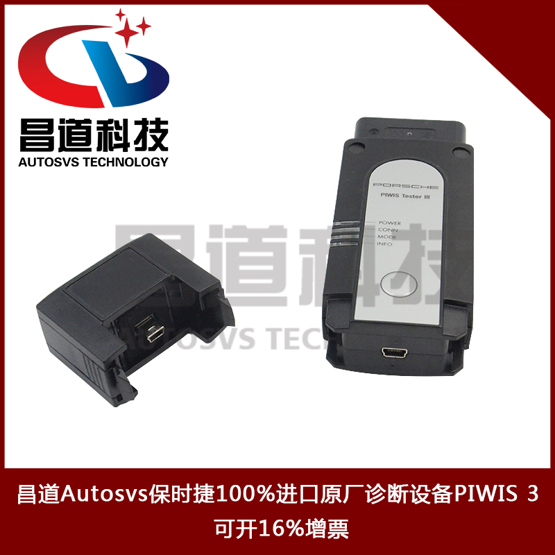 原廠進口保時捷piwis3培訓(xùn)車間實操編程改裝刷影藏