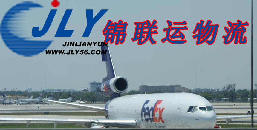 深圳供應(yīng)FEDEX國(guó)際快遞 FEDEX公司 FEDEX快遞 FEDEX價(jià)格查詢服務(wù)