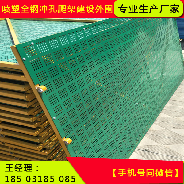 集成爬架防護(hù)板網(wǎng)片@溫州集成爬架防護(hù)板網(wǎng)片@集成爬架防護(hù)板網(wǎng)片生產(chǎn)批發(fā) 建筑安全爬架網(wǎng) 爬架外圍網(wǎng) 建筑*爬架網(wǎng)