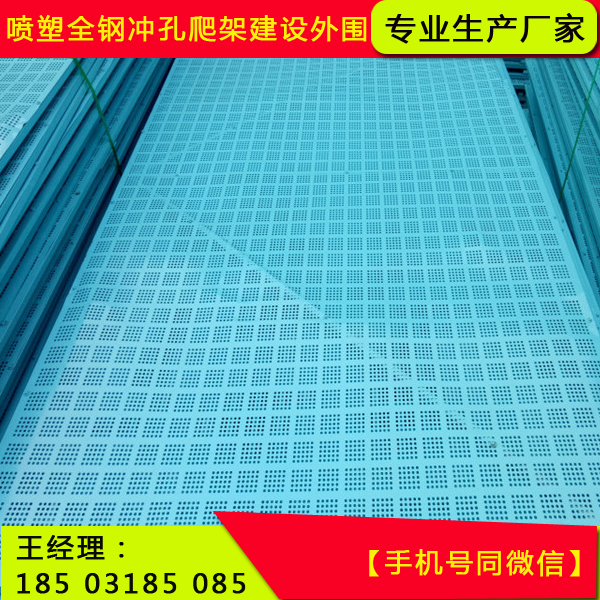 集成爬架防護(hù)板網(wǎng)片@溫州集成爬架防護(hù)板網(wǎng)片@集成爬架防護(hù)板網(wǎng)片生產(chǎn)批發(fā) 建筑安全爬架網(wǎng) 爬架外圍網(wǎng) 建筑*爬架網(wǎng)
