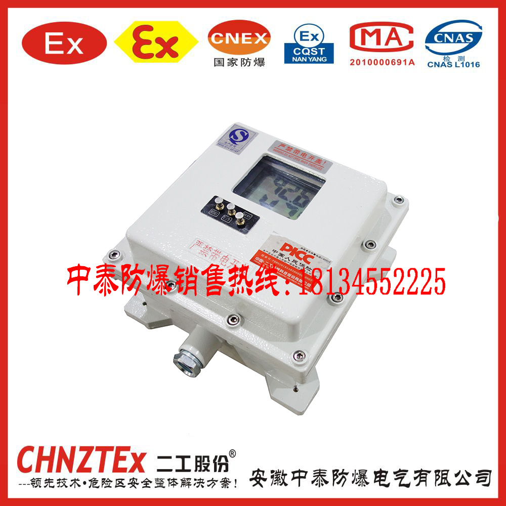 礦用防爆控制箱
