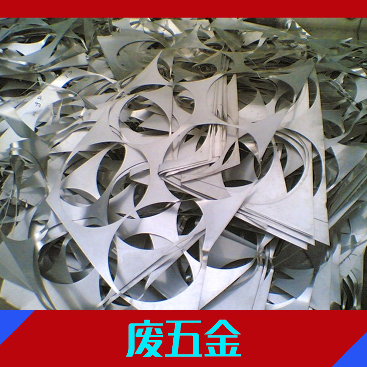 五金 回收五金 惠州回收廠家 回收報價 深圳 東莞 五金 回收