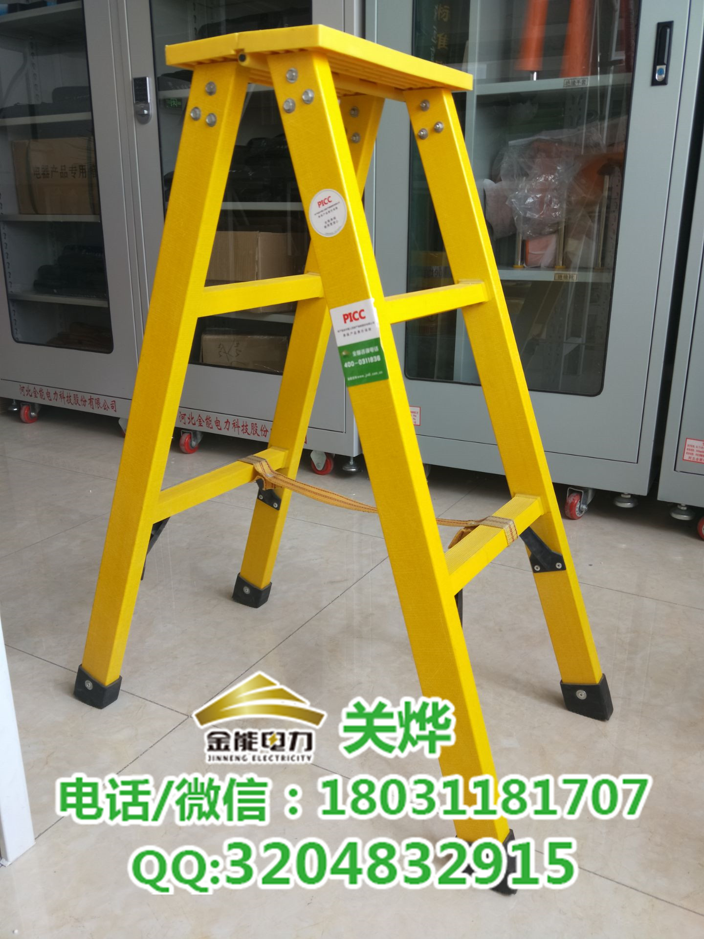 江蘇三層1.2米高低凳絕緣梯廠家-金能電力  玻璃鋼絕緣梯