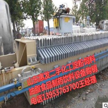 惠發(fā)公司回收二手壓濾機(jī)二手壓濾機(jī)價(jià)格