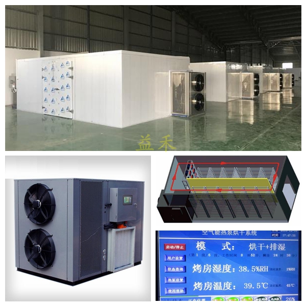 藥材烘干機(jī)廠家 藥材熱泵烘干機(jī)廠