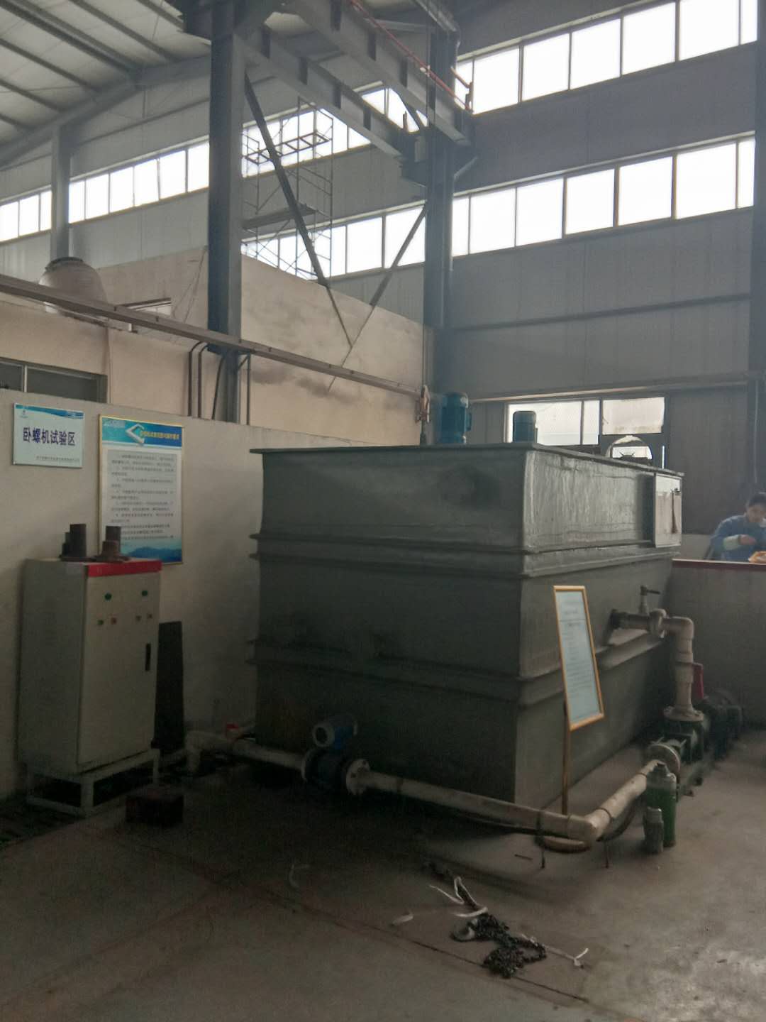 棗莊維修臥螺離心機