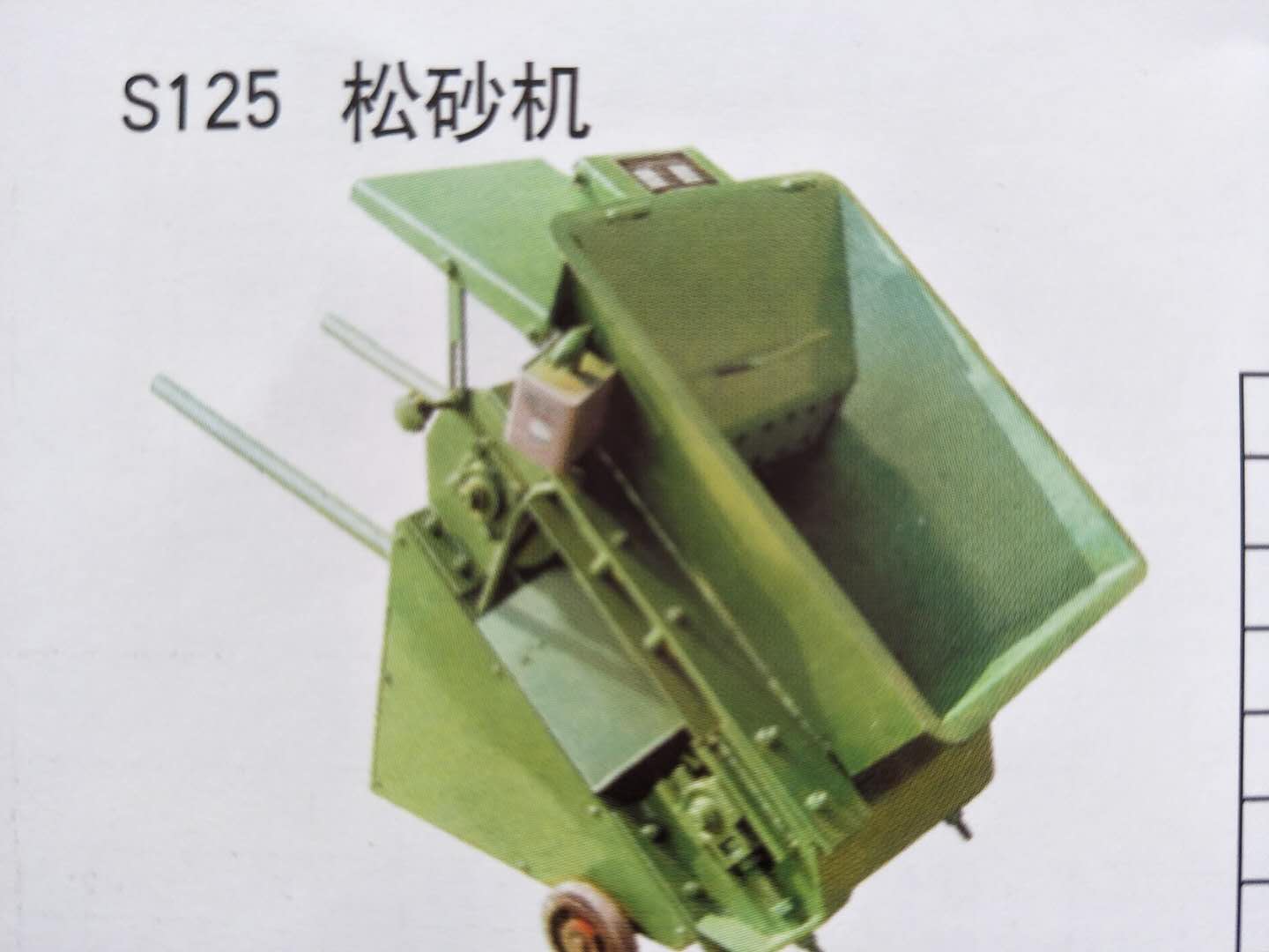 廠家直銷松砂機(jī)-江蘇松砂機(jī) - 松砂機(jī)型號 優(yōu)質(zhì)松砂機(jī)價格