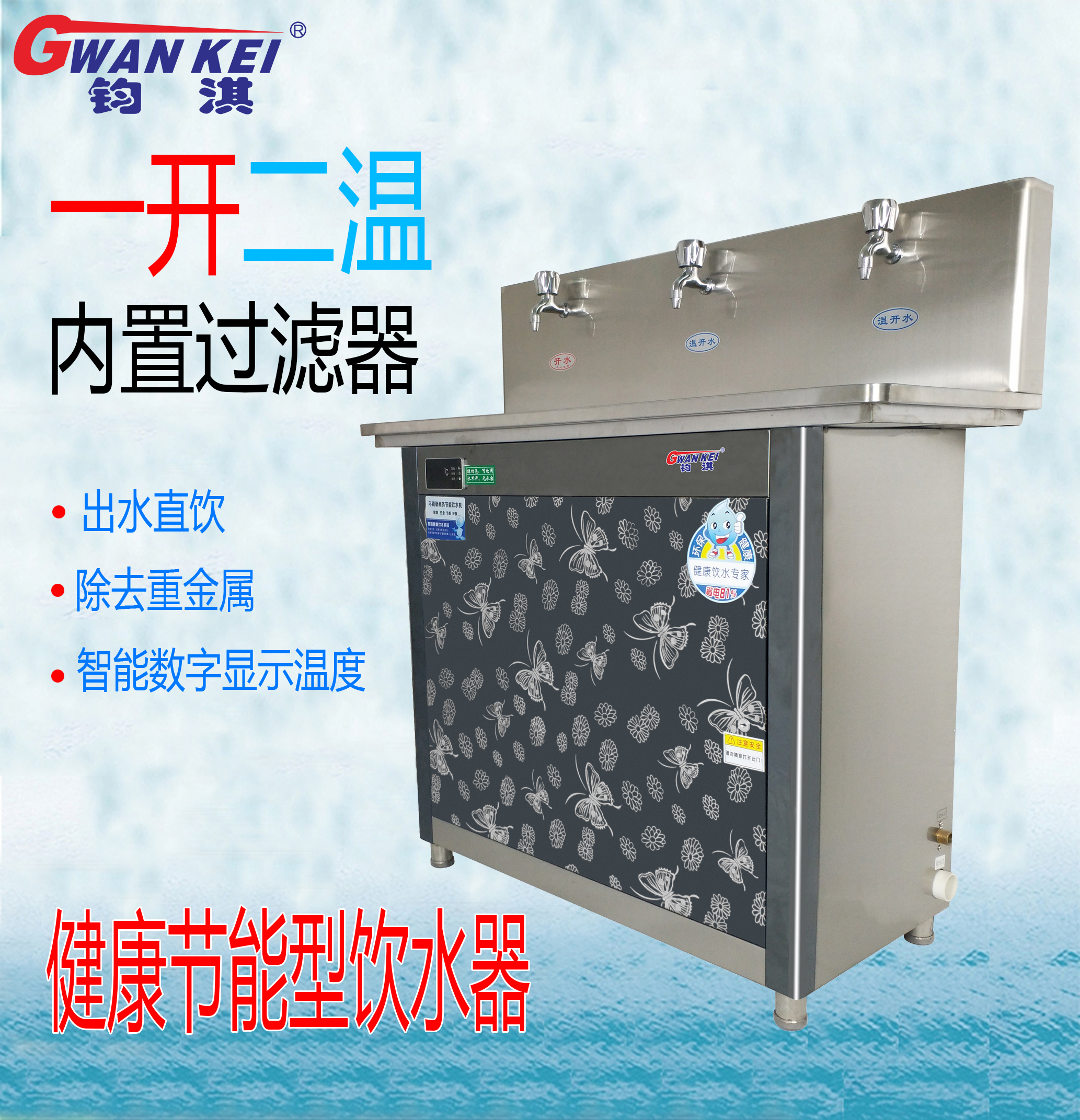 不銹鋼商用飲水臺(tái)全國(guó)廠家直銷不銹鋼商用飲水臺(tái)