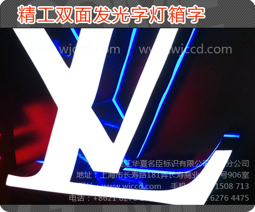 新款花式發(fā)光字、上海新款花式發(fā)光字、上海新款花式發(fā)光字質(zhì)量、上海新款花式發(fā)光字價(jià)格