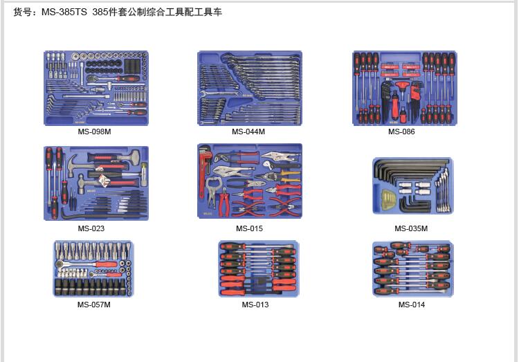 天賦工具MS-385TS 385件套公制綜合工具配工具車Genius