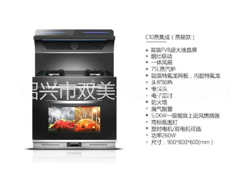 雙美集成灶品牌招商 電話：4008478558