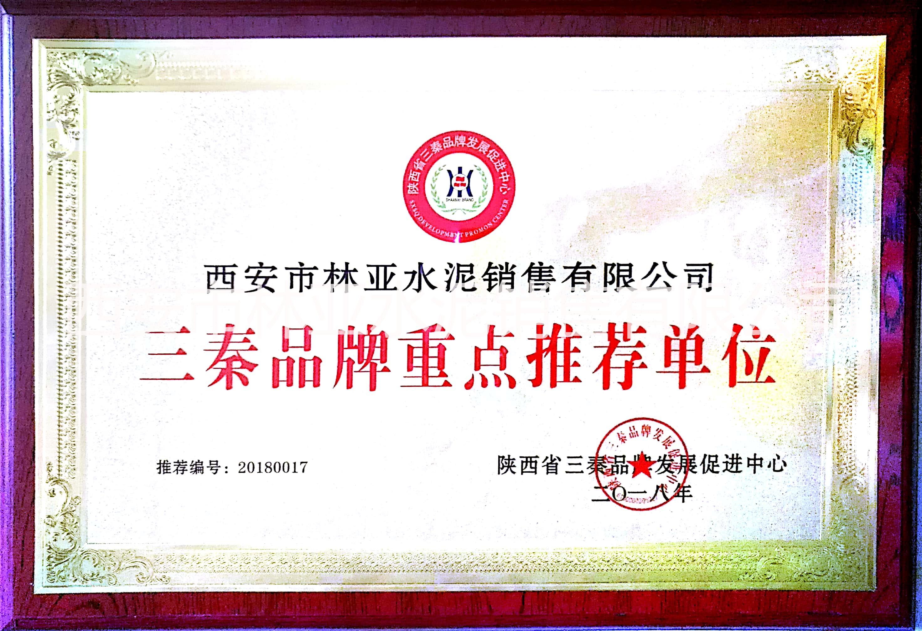 西安秦嶺廠家直銷-秦嶺水泥直銷