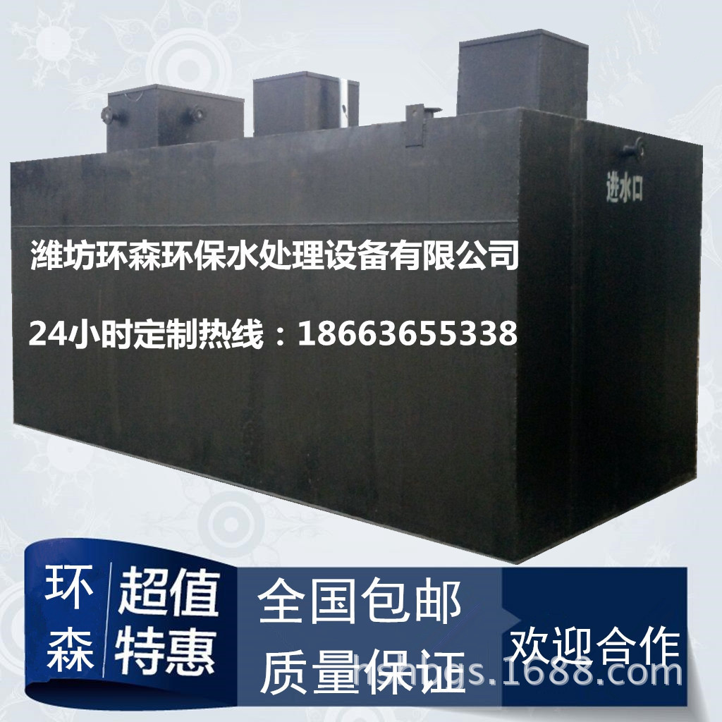 廠家制造 廢水凈化設(shè)備 生活污水處理設(shè)備 生活污水處理成套設(shè)備 農(nóng)村廢水凈化 污水處理設(shè)備 農(nóng)村污水處理 環(huán)保成套設(shè)備