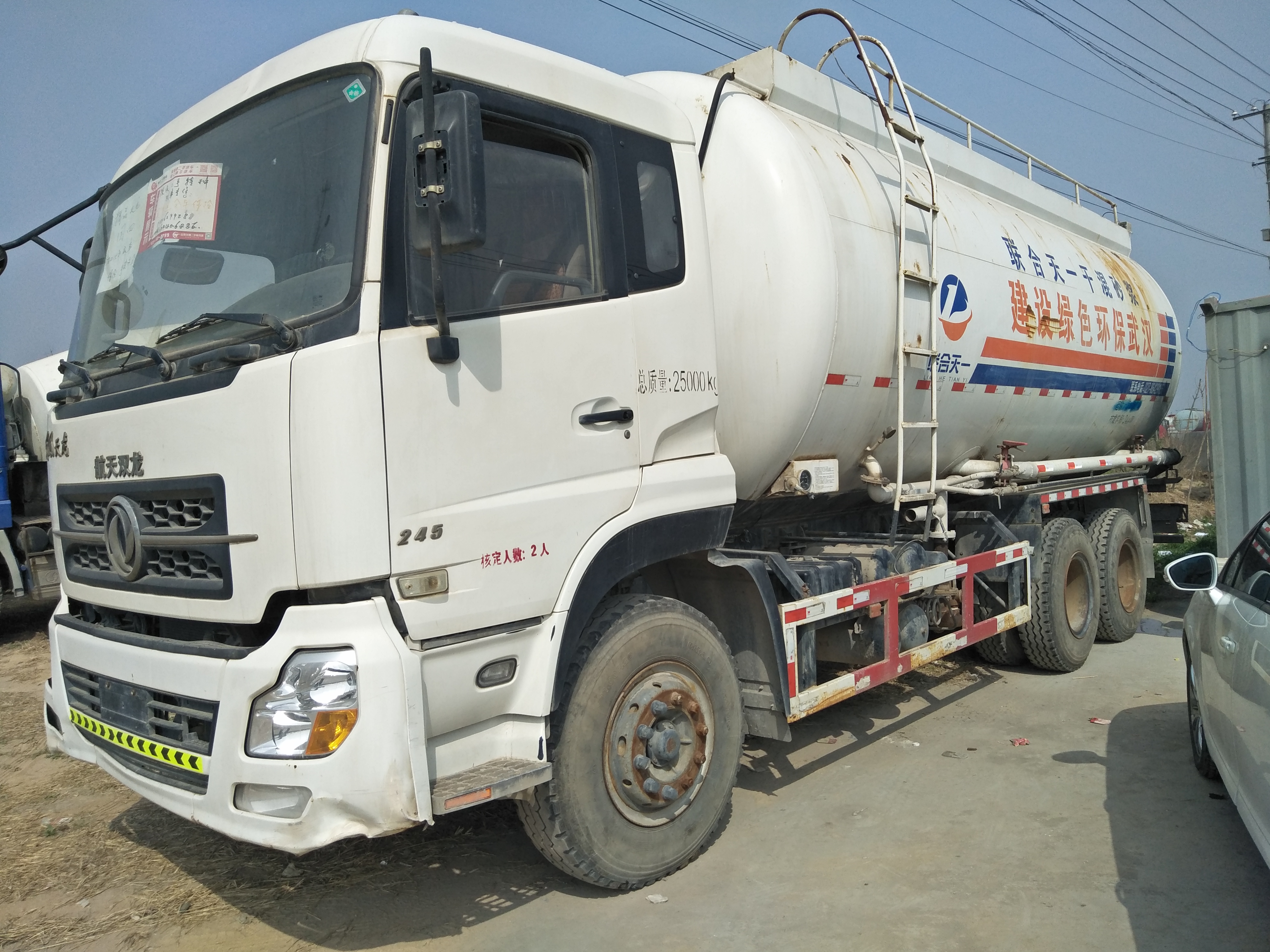 東風(fēng)*后八輪 粉粒物料運(yùn)輸車(chē)出售