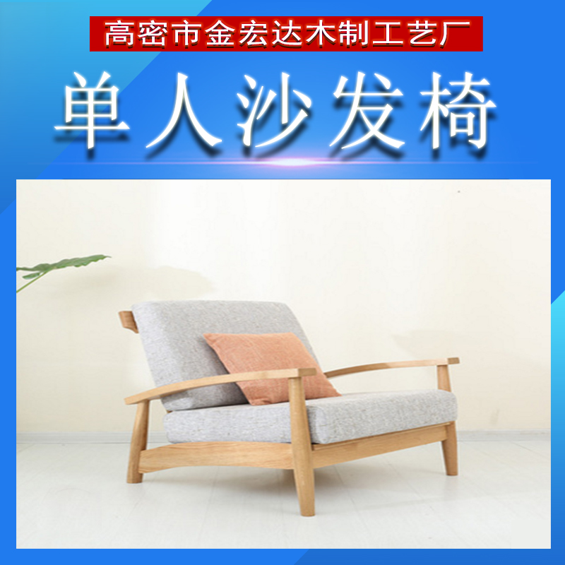 單人沙發(fā)椅 單人沙發(fā)椅報(bào)價(jià) 單人沙發(fā)椅生產(chǎn)廠家 單人沙發(fā)椅批發(fā) 單人沙發(fā)椅供應(yīng)商