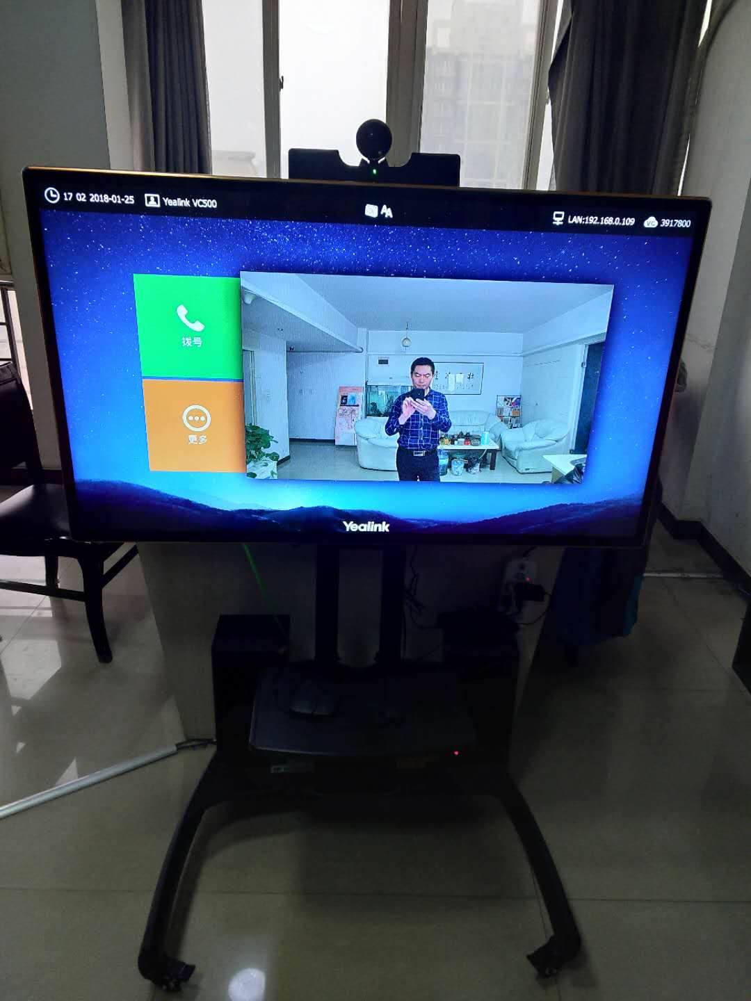 陜西吉祥如意VC200智能云視聽