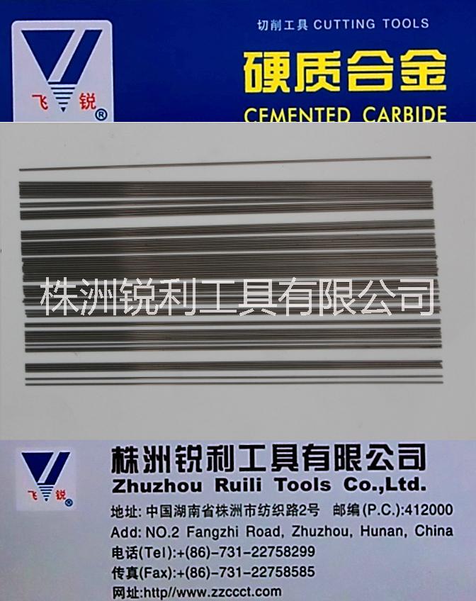 硬質(zhì)合金圓棒 鎢鋼圓棒批發(fā) 硬質(zhì)合金圓棒訂制 硬質(zhì)合金圓棒生產(chǎn)廠家合金圓棒硬質(zhì)合金超細(xì)圓棒