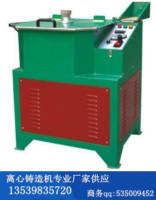 東莞銅臘模自動成型加工機械廠家直銷供應(yīng)   銅臘模自動成型加工機械離心鑄造機