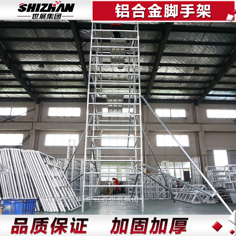 鋁合金腳手架快裝建筑工作平臺(tái)上海