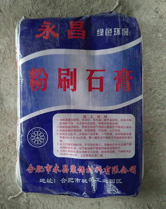 合肥粉刷石膏