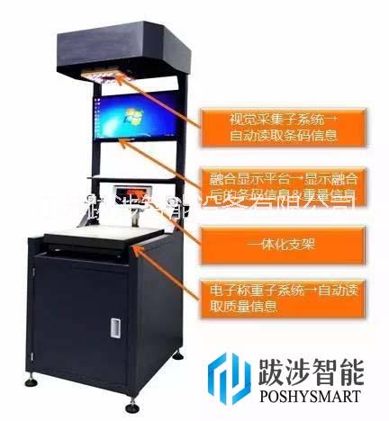 上海跋涉智能托盤類產(chǎn)品稱重體積測(cè)量一體機(jī) 稱重體積測(cè)量一體機(jī)