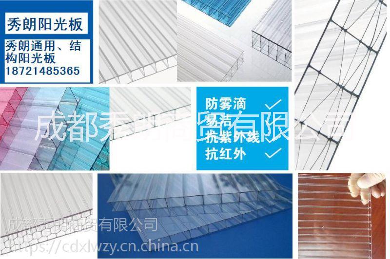 成都透明4mm陽光板/耐力板廠家 成都秀朗陽光板/耐力板廠家