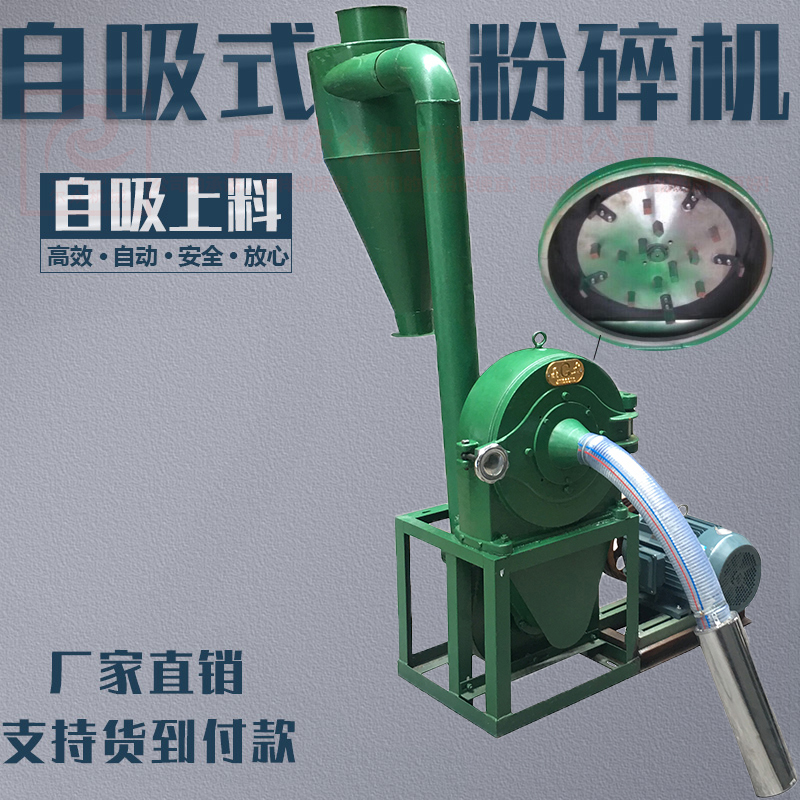 9FZ-21型新款齒爪式粉碎機(jī)超細(xì)無(wú)塵粉碎機(jī)磨粉機(jī)