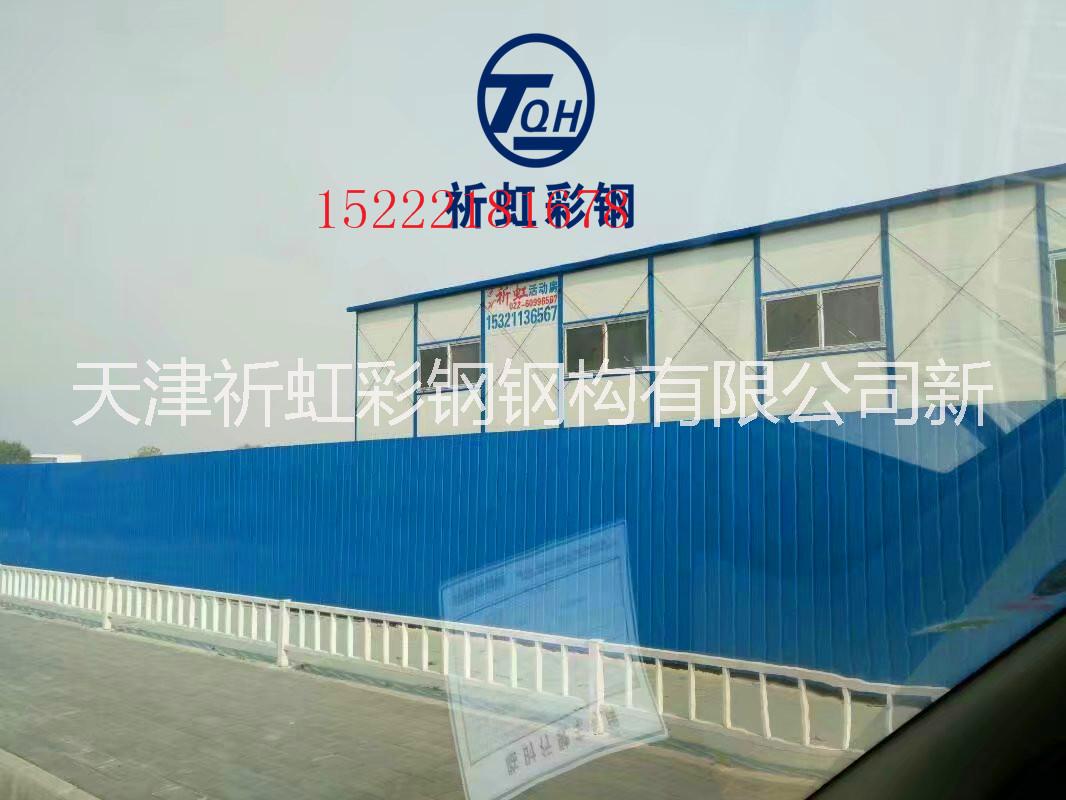 出口*巖棉防火工地臨建活動房 出*動房價(jià)格