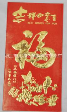 利事封