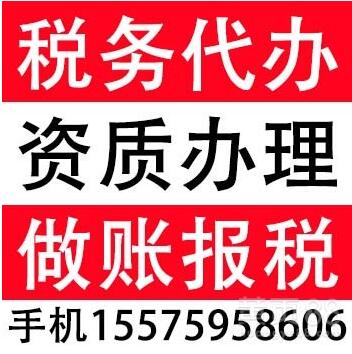 長沙納稅人*做賬報稅 一般納稅人 小規(guī)模納稅人