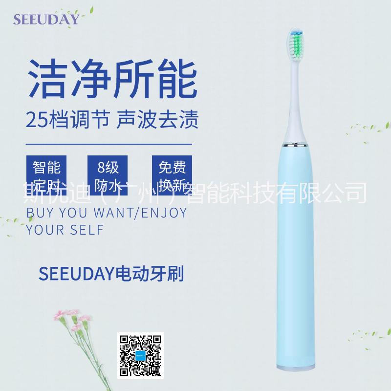 SEEUDAY/斯優(yōu)迪聲波電動(dòng)牙刷SU-3男女軟毛聲波充電式電動(dòng)牙刷