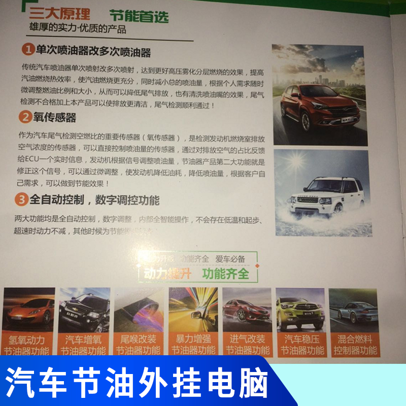 節(jié)油器節(jié)油價(jià)格金巴赫全國誠招代理加盟 歡迎來電洽談