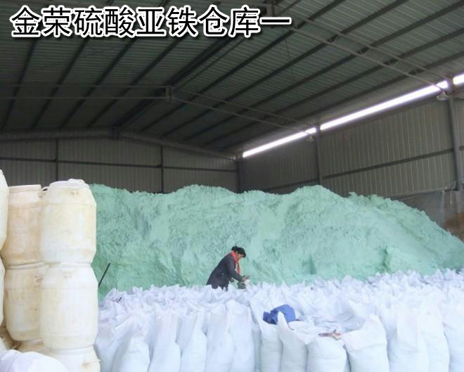 工業(yè)級(jí)七水硫酸亞鐵  硫酸亞鐵優(yōu)質(zhì)廠家 硫酸亞鐵價(jià)格 土壤改良劑硫酸亞鐵