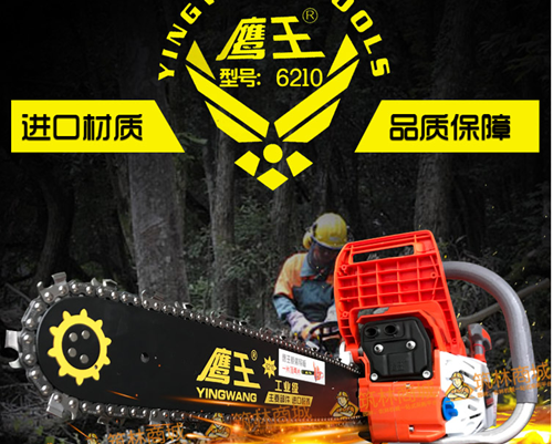 陜西園林機(jī)械筑林商城 伐木油鋸 油鋸型號(hào)  *鋸 油鋸型號(hào) 伐木油鋸 *鋸