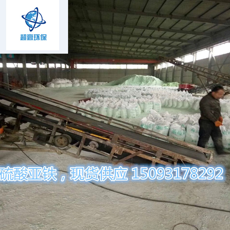 水質(zhì)凈化硫酸亞鐵 調(diào)節(jié)土地酸堿硫酸亞鐵 廠家直銷