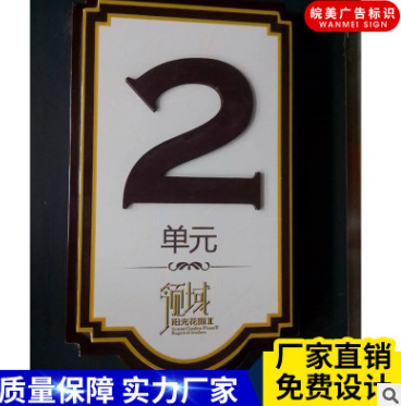 仿古銅門牌 仿古銅門牌報(bào)價(jià)表  仿古銅門牌供應(yīng)商 仿古銅門牌批發(fā)價(jià)   廣東仿古銅門牌