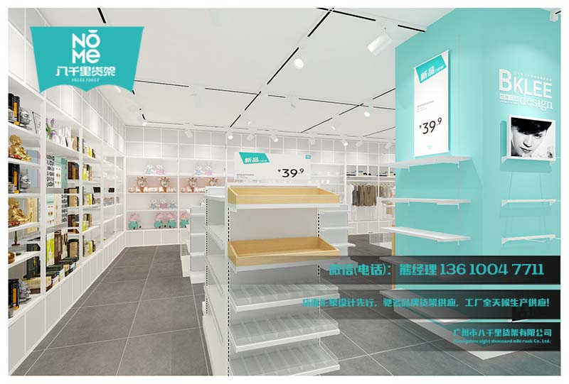 Nome諾米貨架品牌與糯米品牌有什么不同，都是一個(gè)公司嗎？ Nome諾米貨架品牌、糯米品牌貨