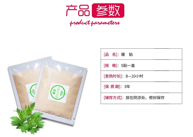 暖貼發(fā)熱貼暖寶寶廠家代加工oem