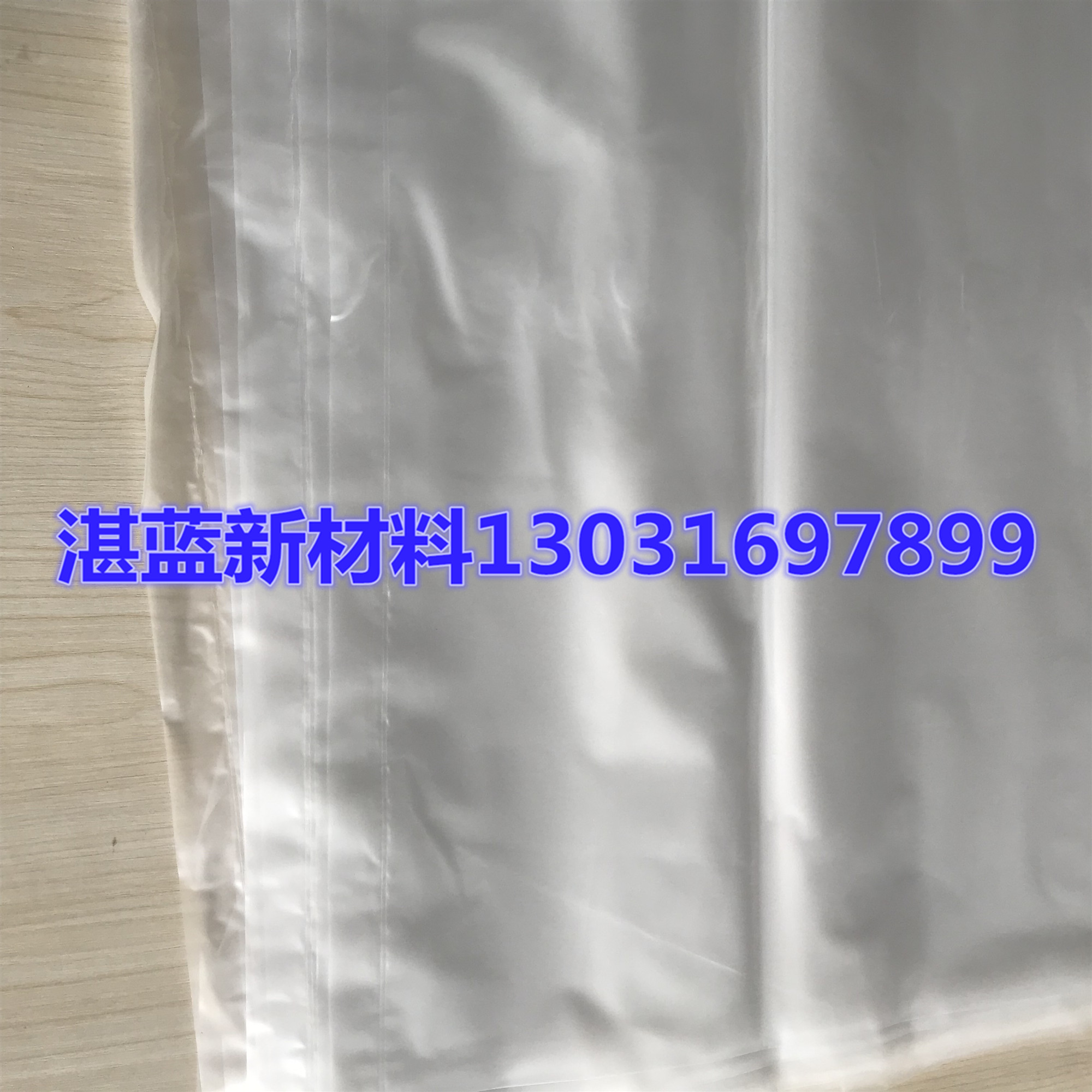 湛藍(lán)新材電線電纜用低熔點投料袋EVA投料袋
