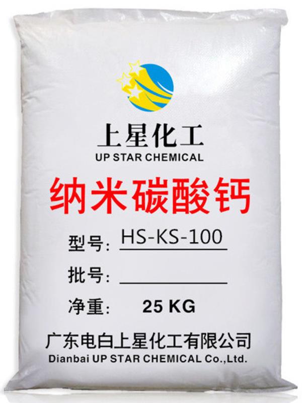HS-KS-150納米碳酸鈣 密封膠*納米碳酸鈣 涂料*納米碳酸鈣 油墨*納米碳酸鈣