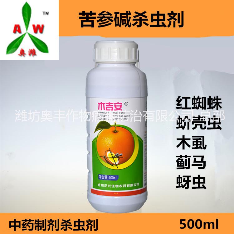 柑橘紅蜘蛛殺蟲劑長(zhǎng)藥效期  苦參堿木吉安