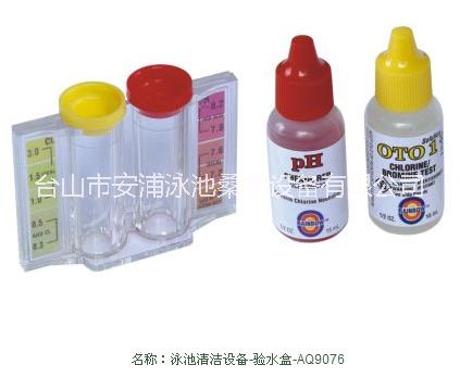 游泳池水質(zhì)檢測測水試劑 驗(yàn)水盒OTO測試劑 PH值余氯測試盒 酸堿驗(yàn)水盒