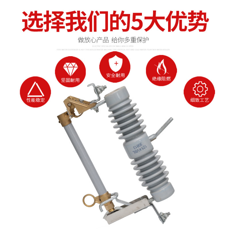 RW12-12/200A跌落式熔斷器戶外高壓開關(guān)令克輸配電保險絲廠家直銷