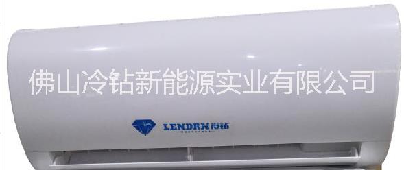 冷鉆電動(dòng)空調(diào) 佛山冷鉆  冷鉆電動(dòng)空調(diào) 佛山冷鉆 廠家直銷