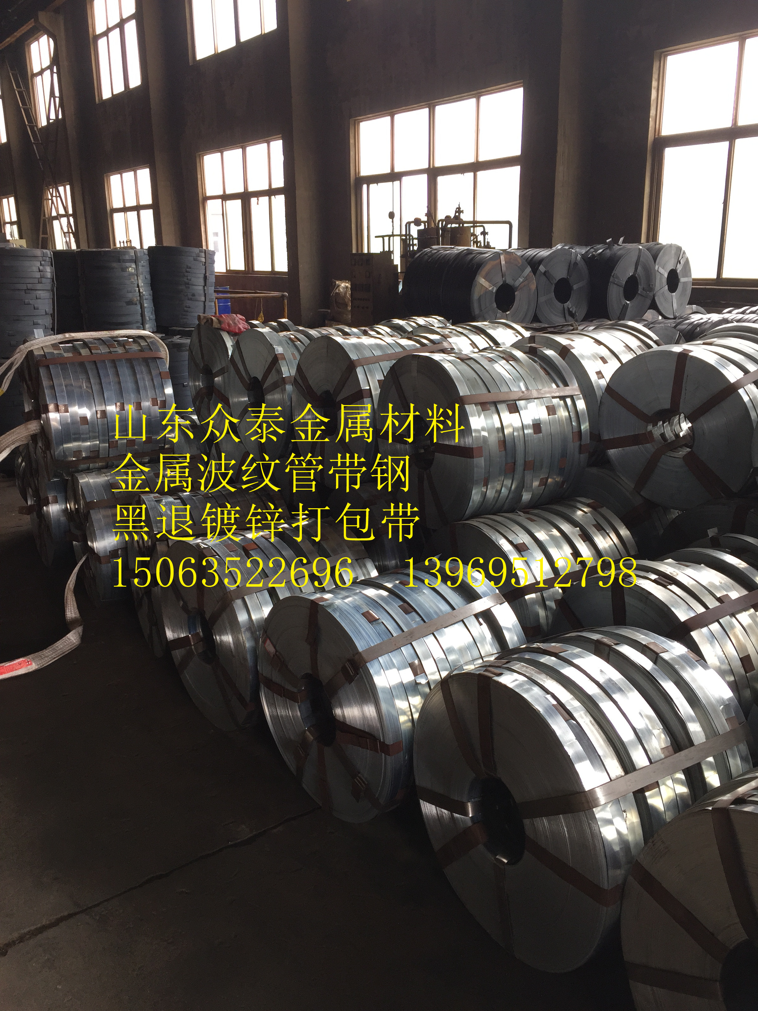 鍍鋅打包帶 波紋管鋼帶0.25mm