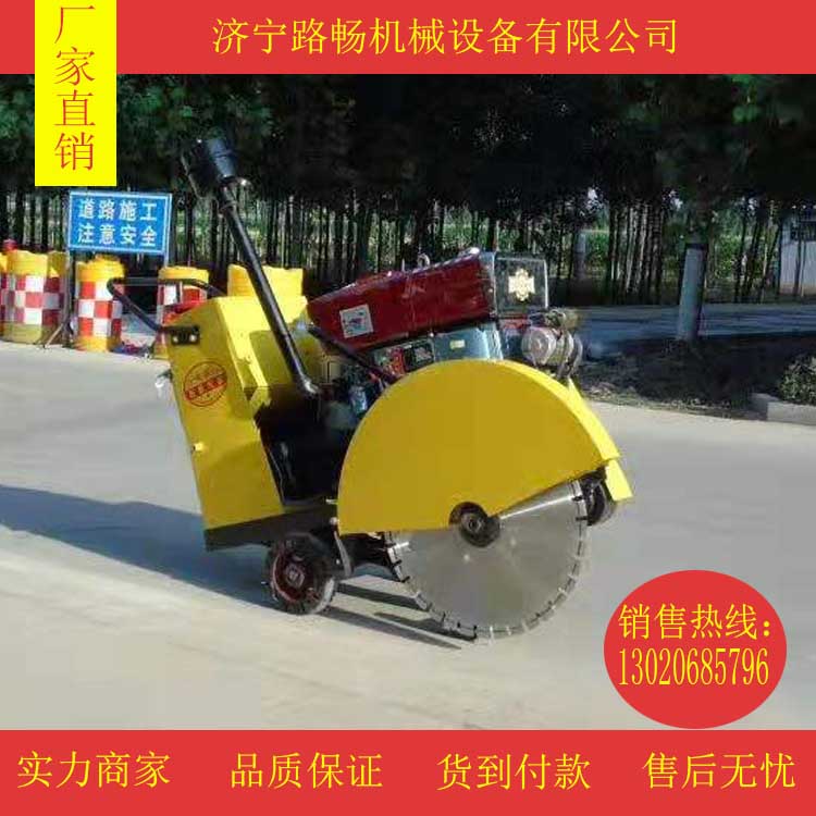 *路面切割機(jī) 手推式切割機(jī)廠家 一米路面切割機(jī) 手推式切割機(jī)廠家