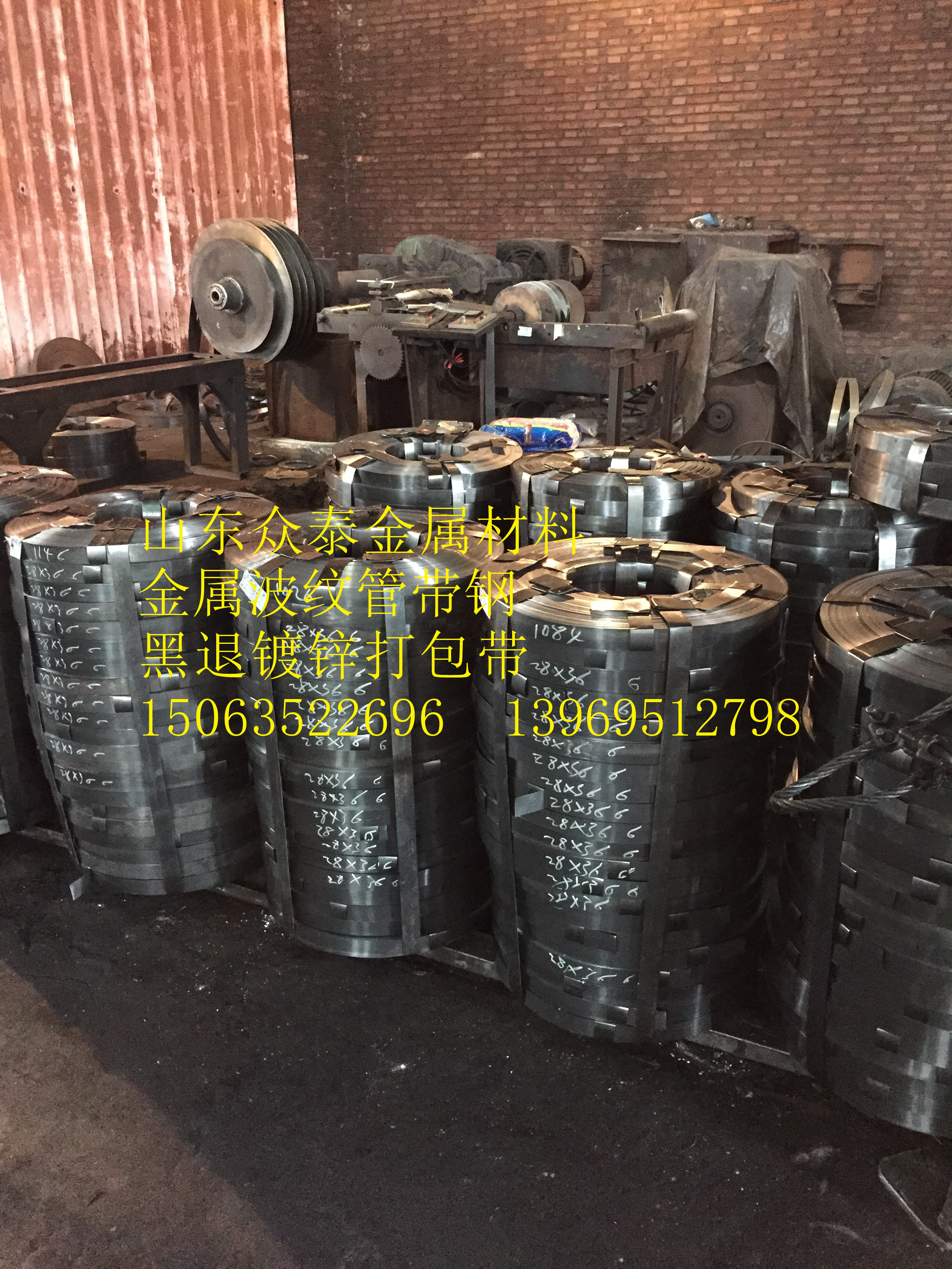 烤藍打包帶 打包用鋼帶0.7*19