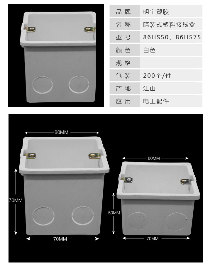 預(yù)埋下線盒批發(fā)廠家_價格