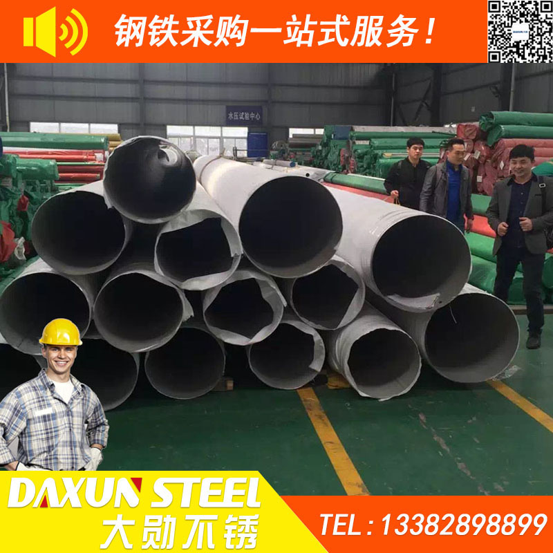 不銹鋼工業(yè)焊管 304大口徑不銹鋼焊管  不銹鋼工管  不銹鋼焊管