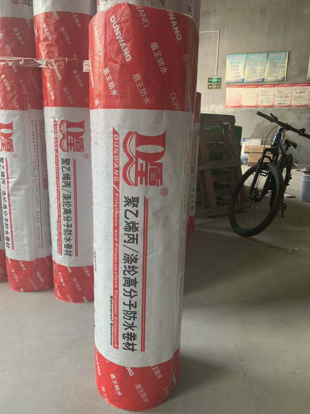 聚乙烯丙綸滌綸高分子復(fù)合防水卷材 符合高分子防水防潮卷材